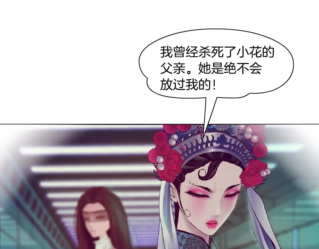 182【反派篇】别怕，是我！ 第9页