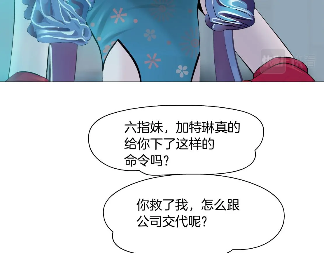 182【反派篇】别怕，是我！ 第13页
