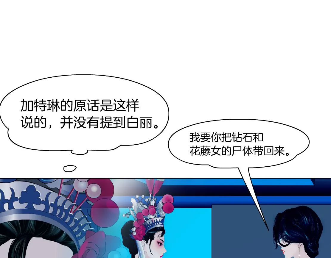 182【反派篇】别怕，是我！ 第16页