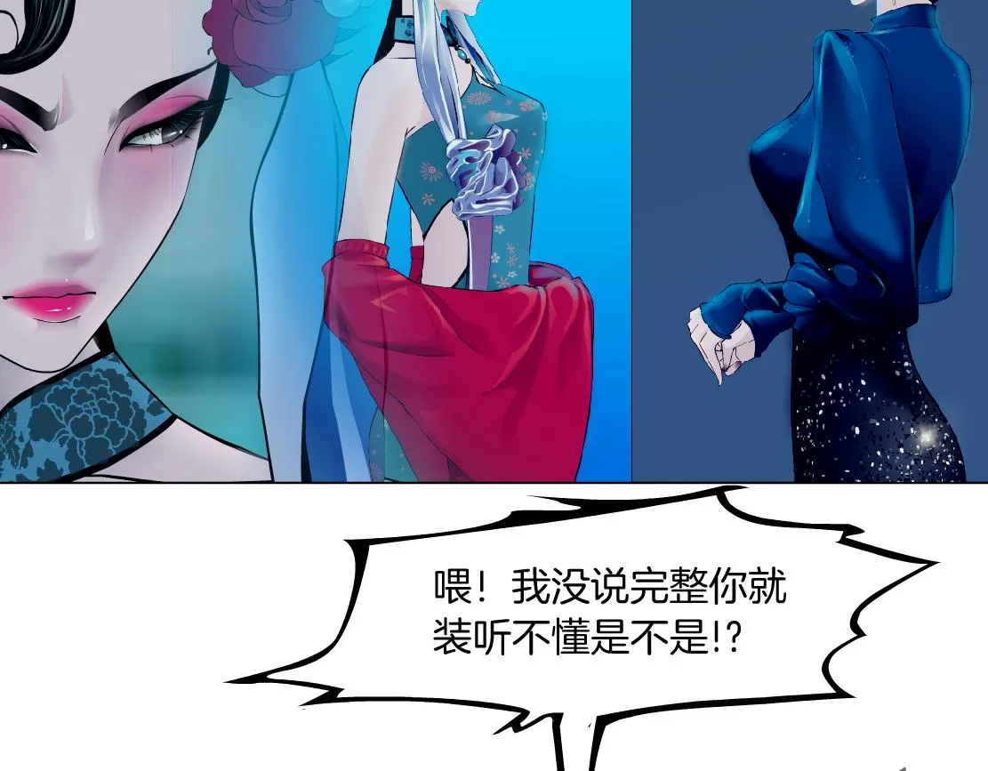 182【反派篇】别怕，是我！ 第17页