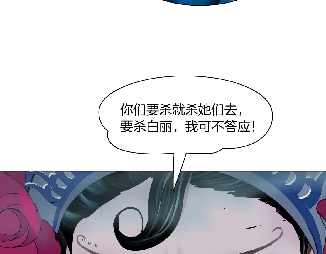 182【反派篇】别怕，是我！ 第19页