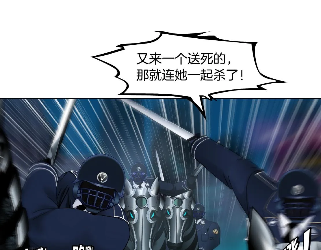 182【反派篇】别怕，是我！ 第21页