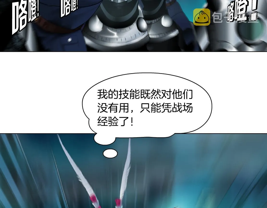 182【反派篇】别怕，是我！ 第22页