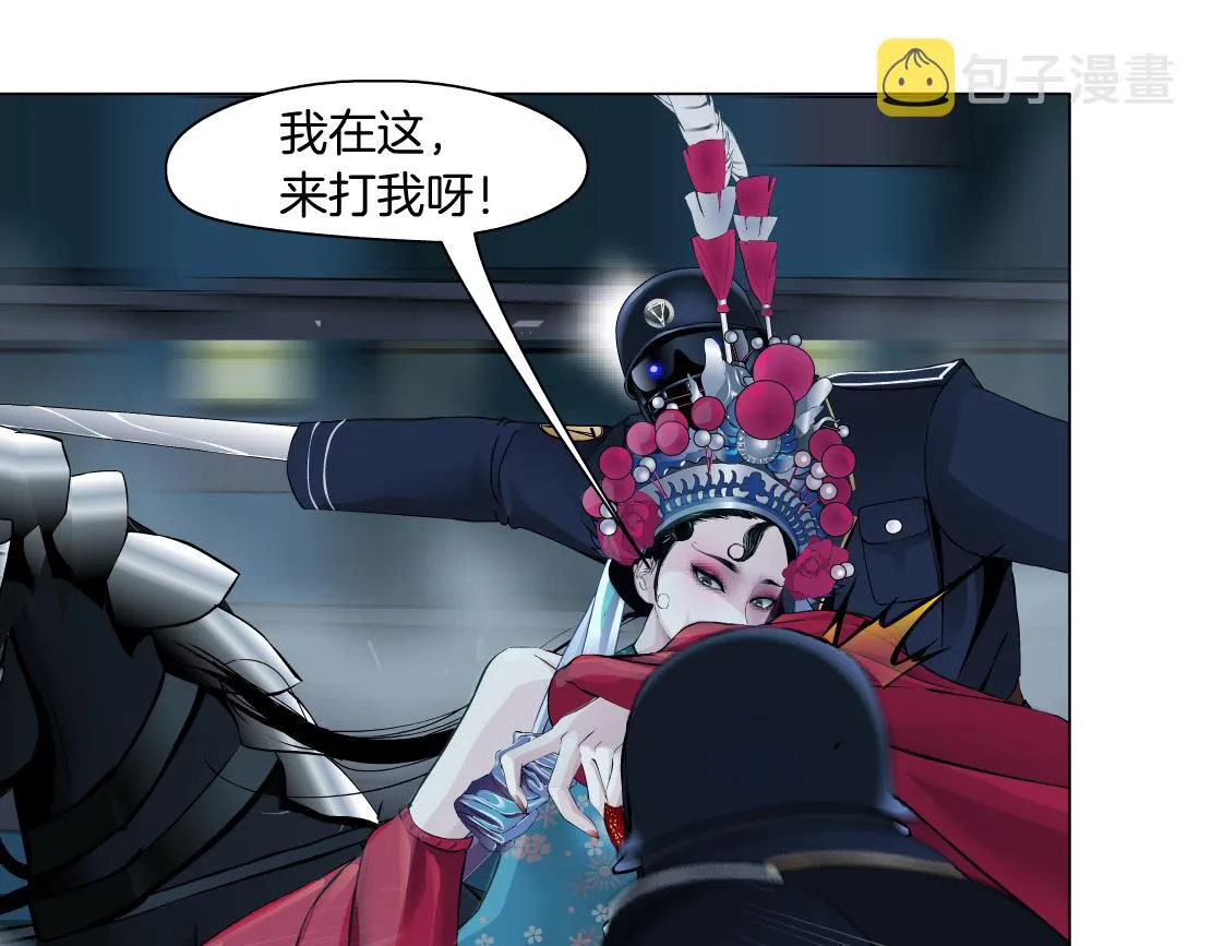 182【反派篇】别怕，是我！ 第26页