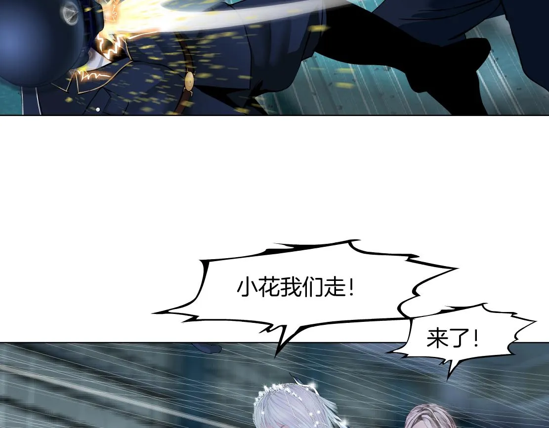 182【反派篇】别怕，是我！ 第32页