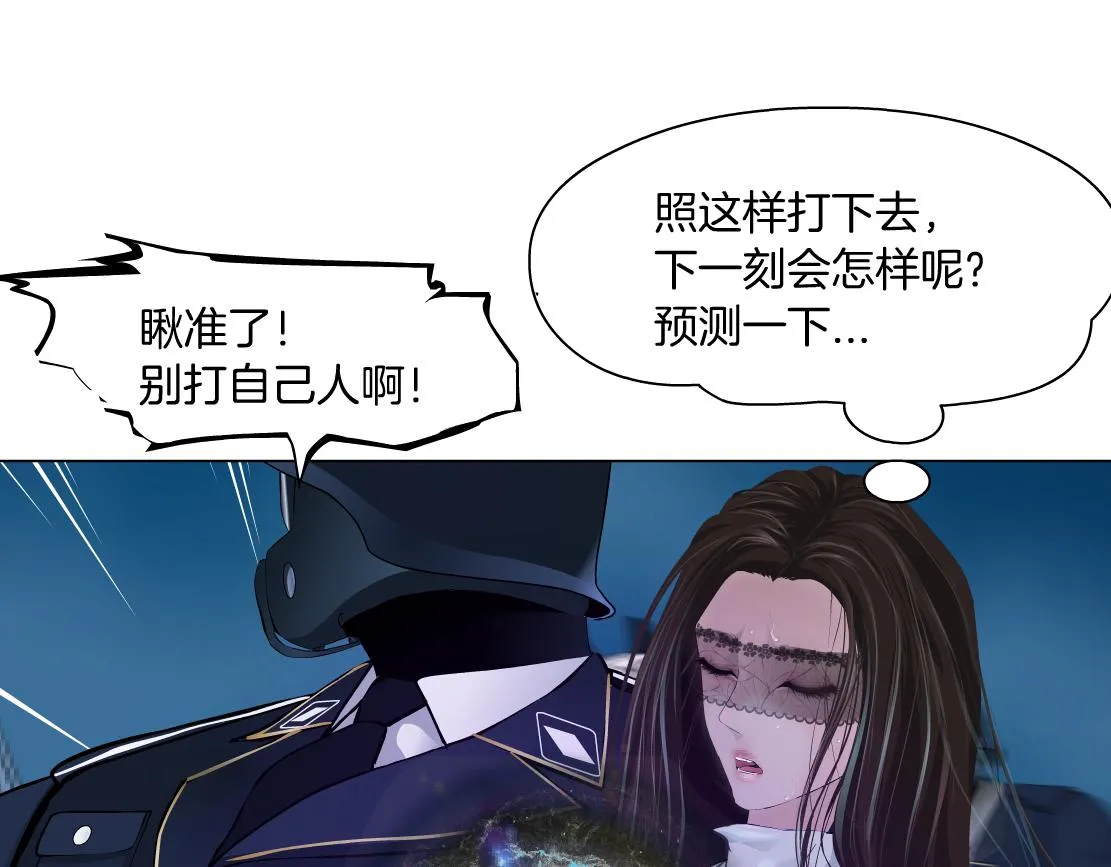 182【反派篇】别怕，是我！ 第34页