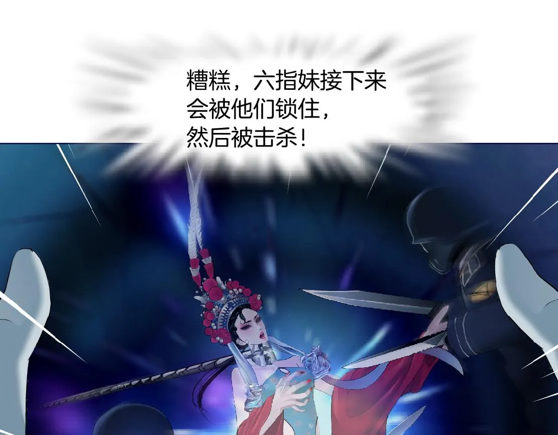 182【反派篇】别怕，是我！ 第36页