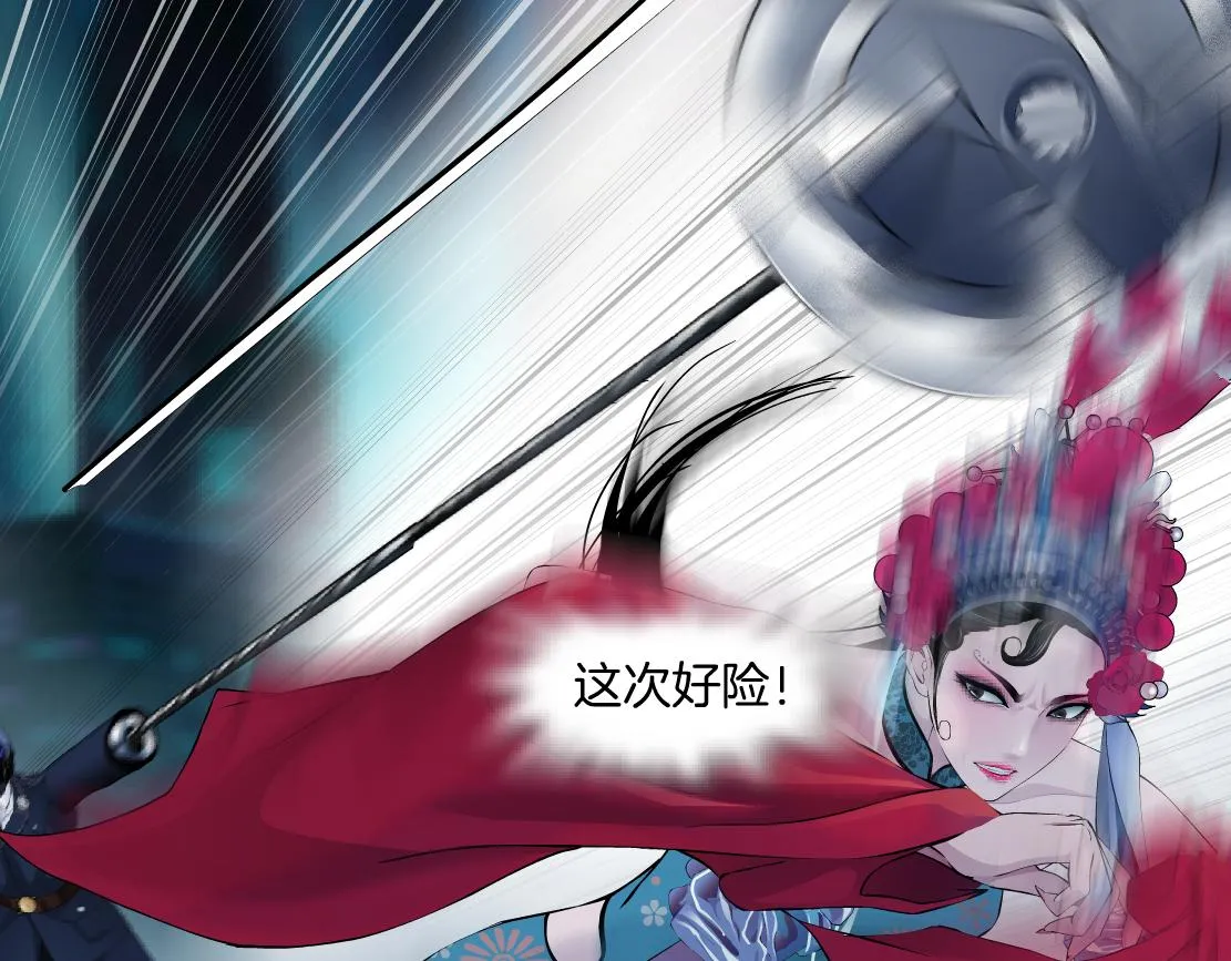 182【反派篇】别怕，是我！ 第43页