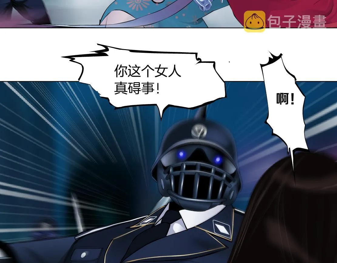 182【反派篇】别怕，是我！ 第44页
