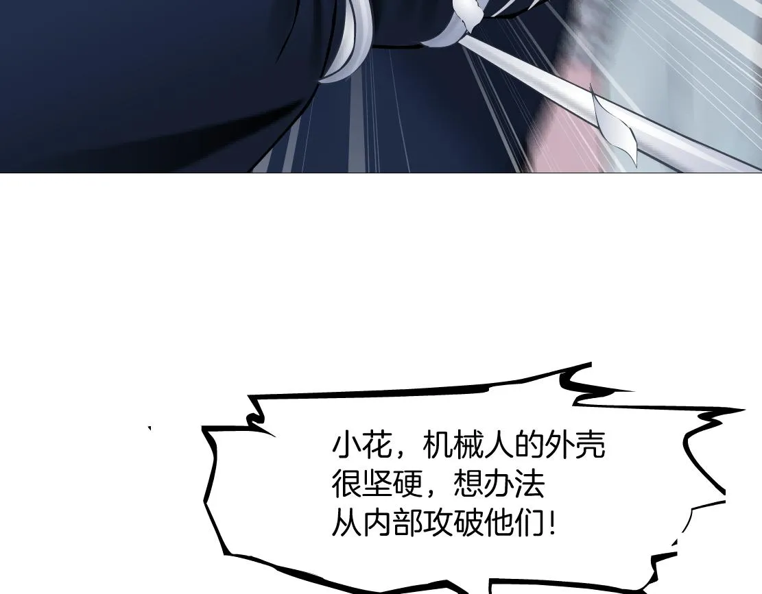 182【反派篇】别怕，是我！ 第48页