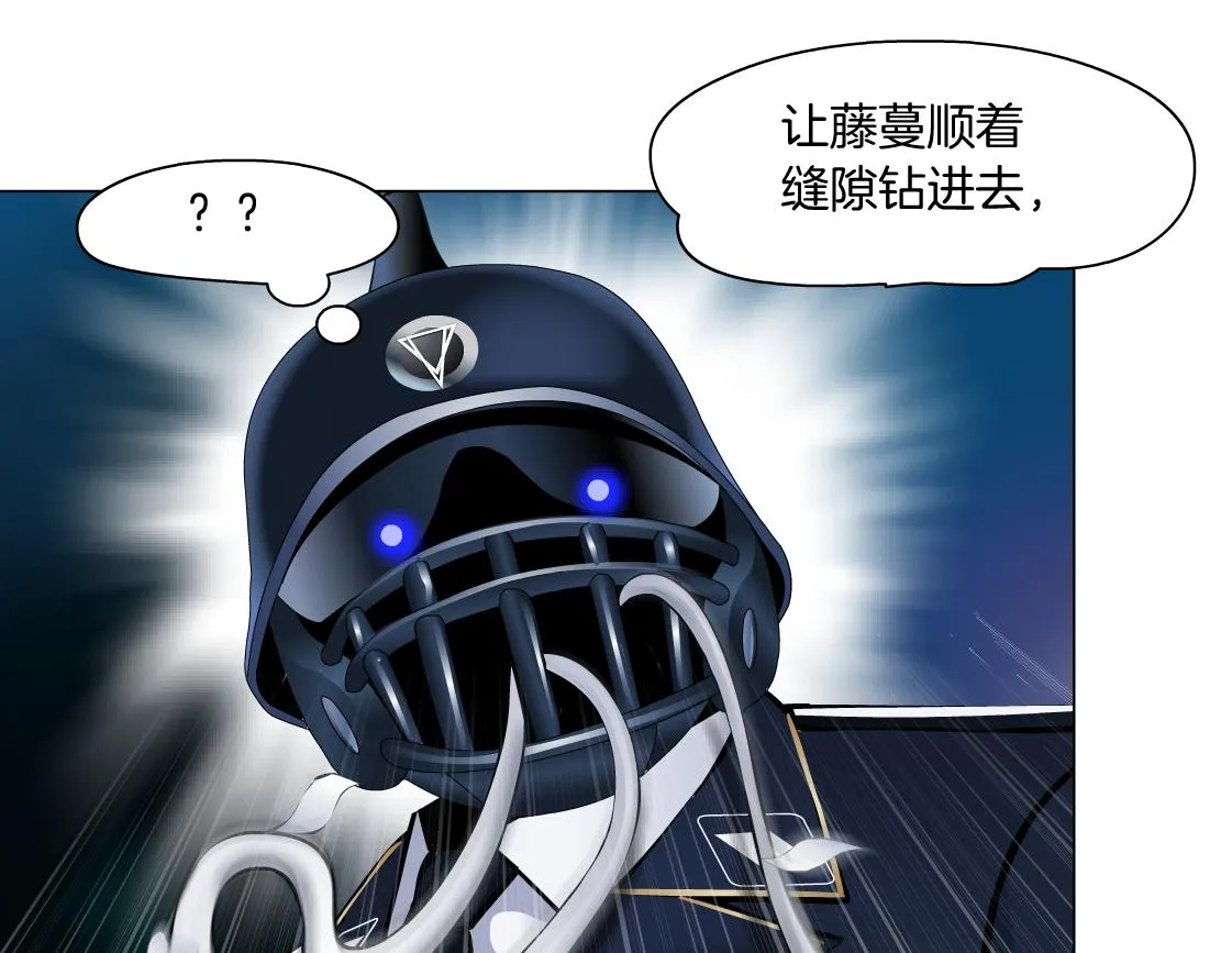 182【反派篇】别怕，是我！ 第51页