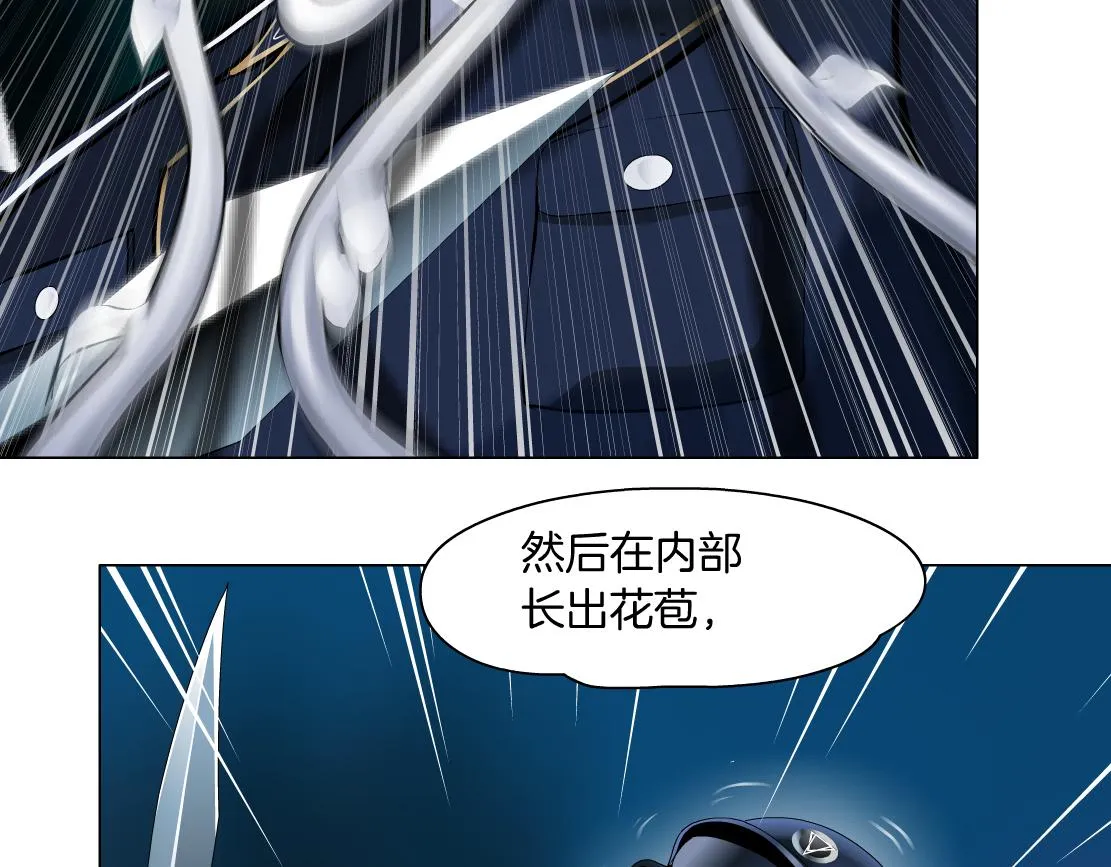182【反派篇】别怕，是我！ 第52页