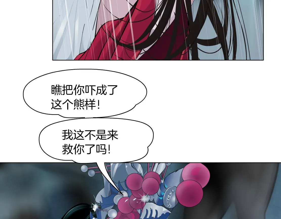 182【反派篇】别怕，是我！ 第57页