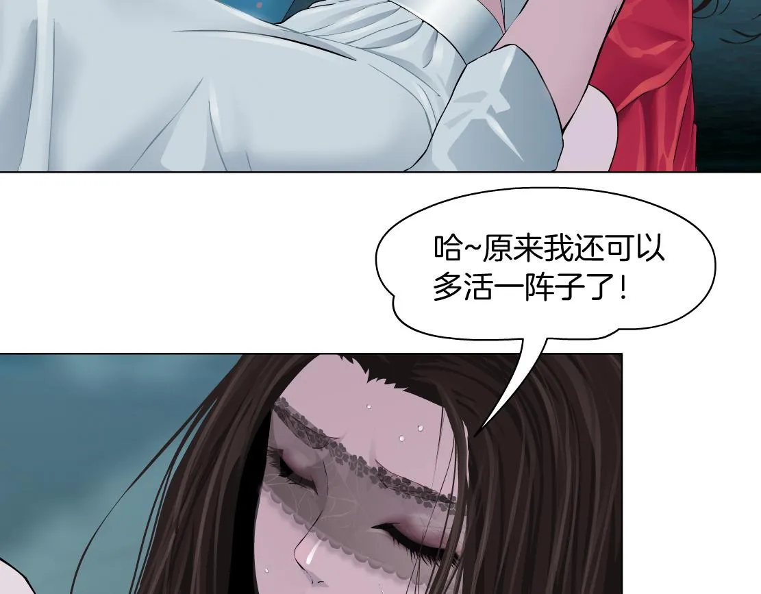 182【反派篇】别怕，是我！ 第59页