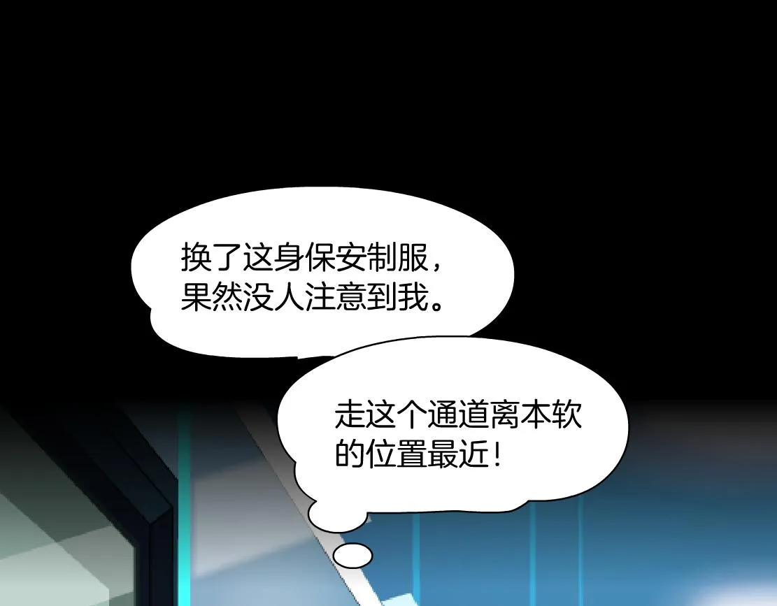 182【反派篇】别怕，是我！ 第66页