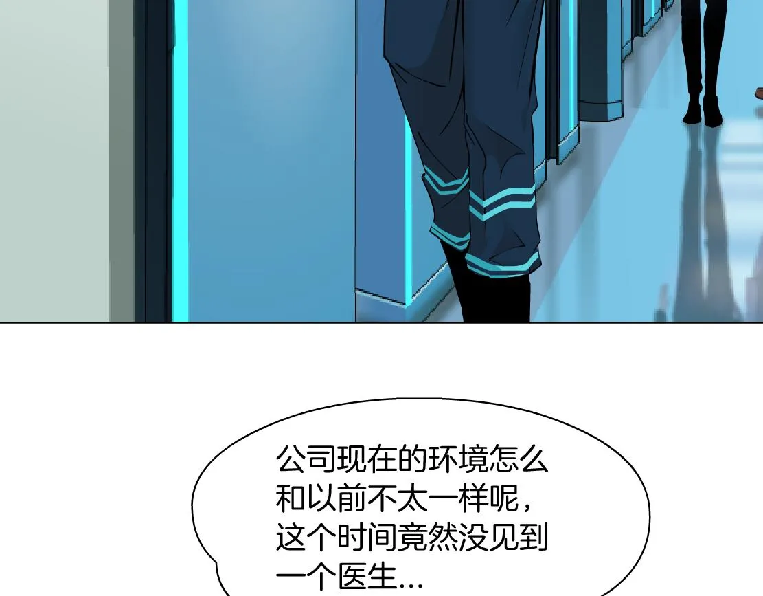 182【反派篇】别怕，是我！ 第68页