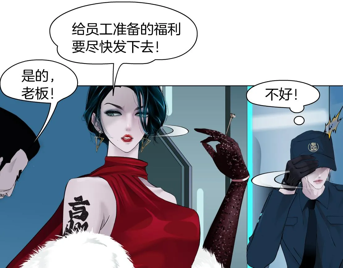 182【反派篇】别怕，是我！ 第71页
