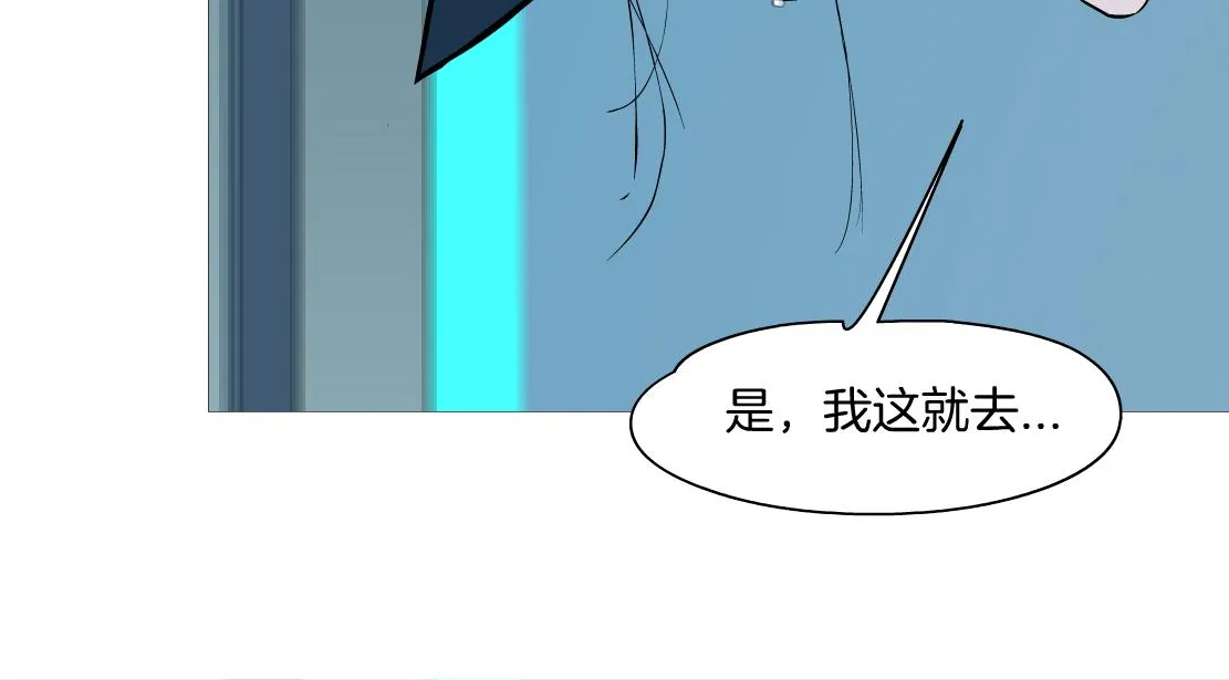 182【反派篇】别怕，是我！ 第80页