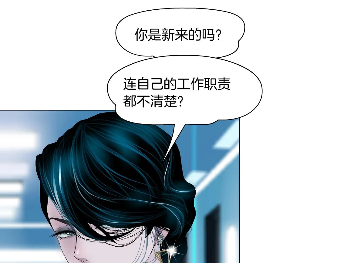 182【反派篇】别怕，是我！ 第81页