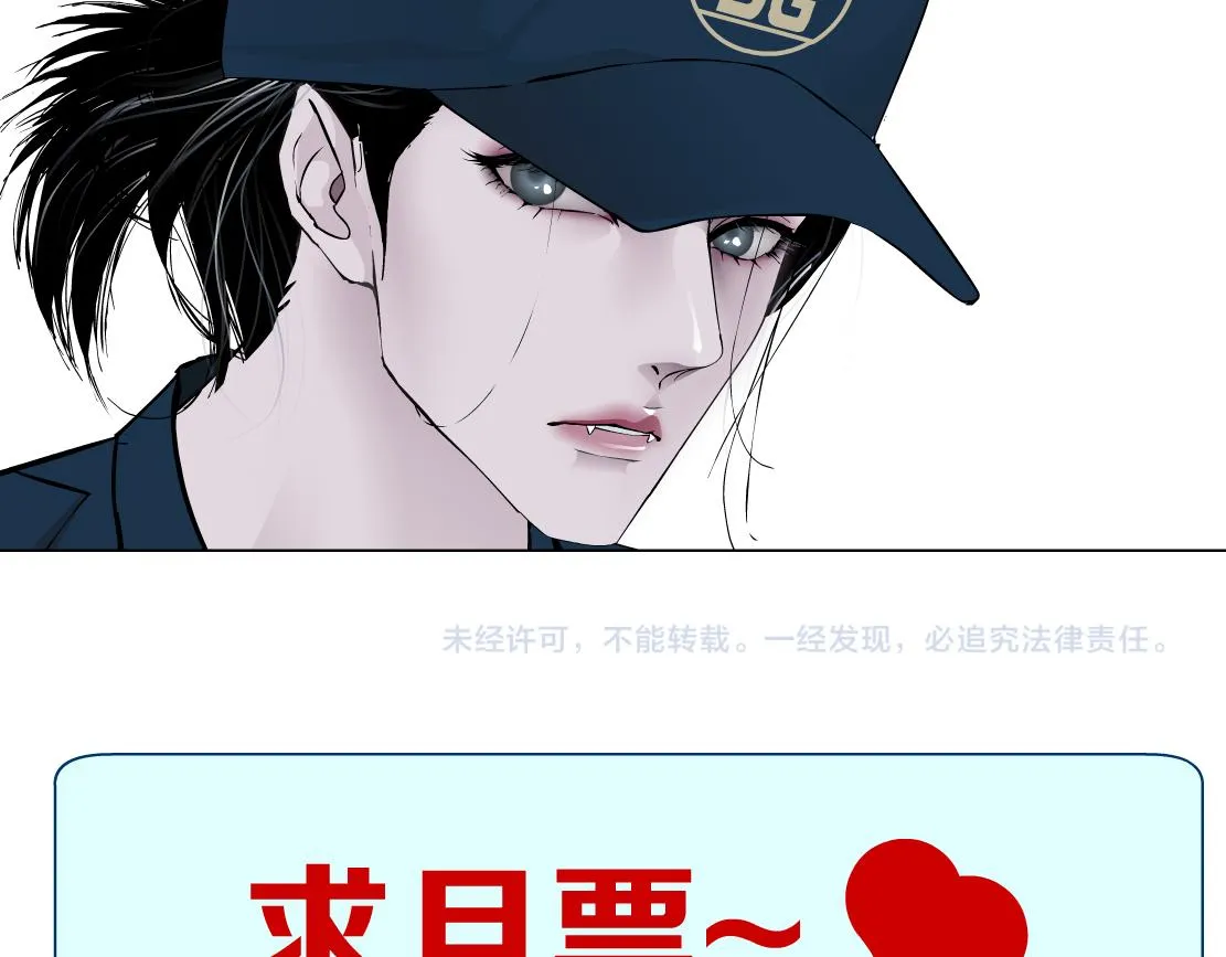 182【反派篇】别怕，是我！ 第84页