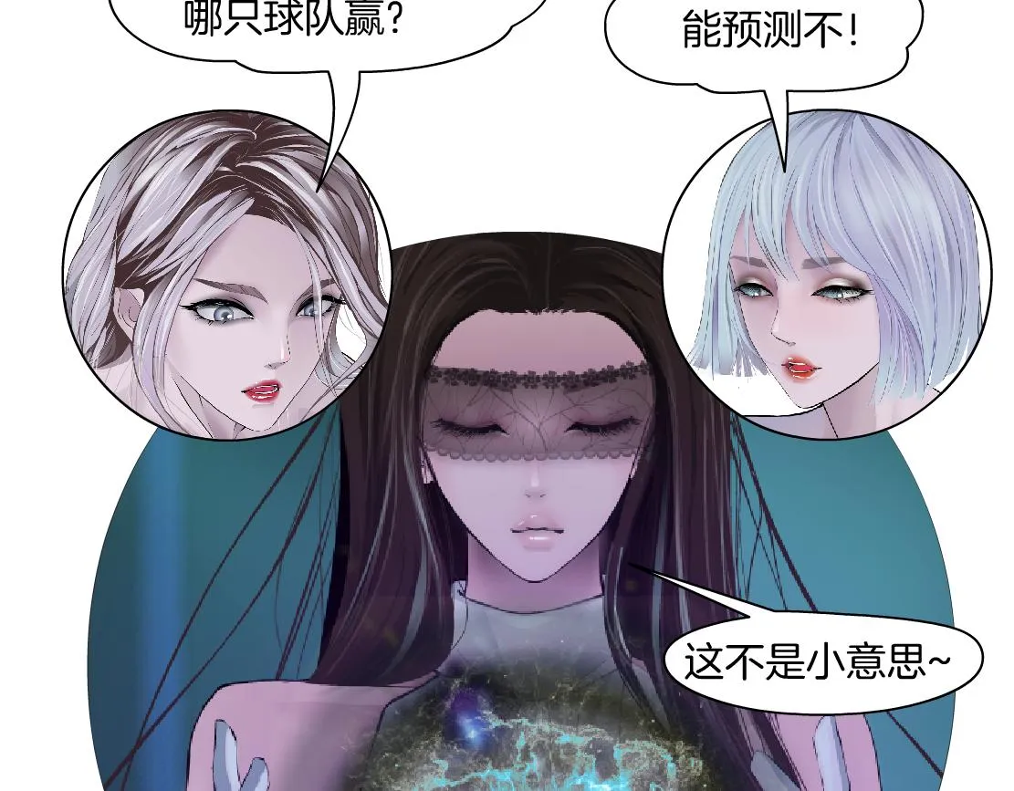 182【反派篇】别怕，是我！ 第86页