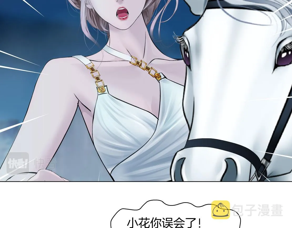 183【反派篇】本软翻白眼 第15页