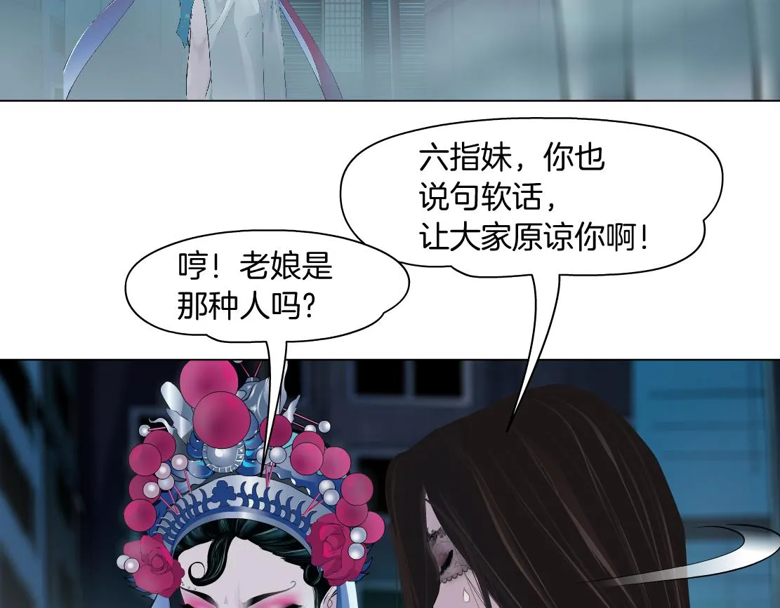 183【反派篇】本软翻白眼 第17页