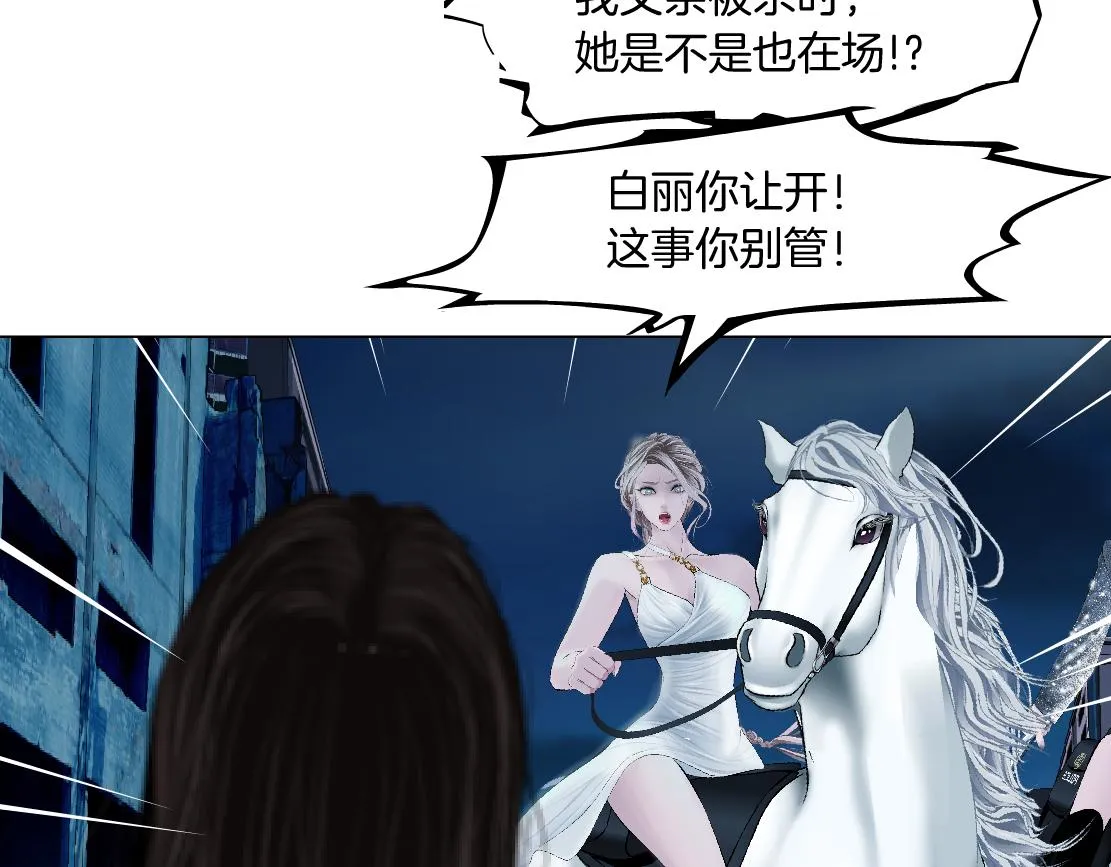 183【反派篇】本软翻白眼 第21页