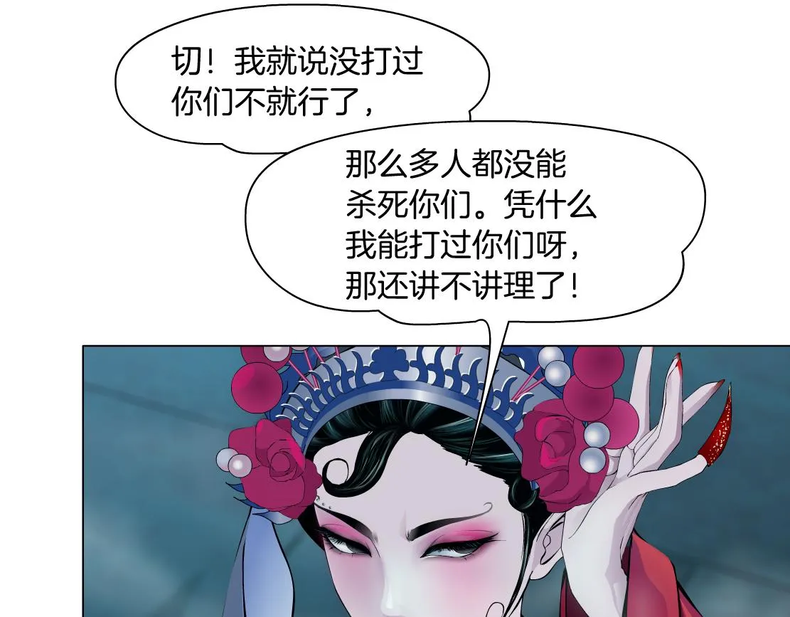 183【反派篇】本软翻白眼 第29页