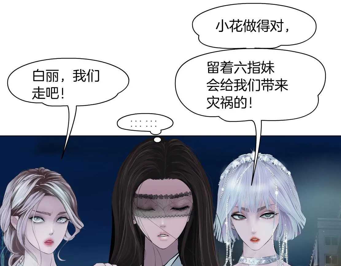 183【反派篇】本软翻白眼 第32页