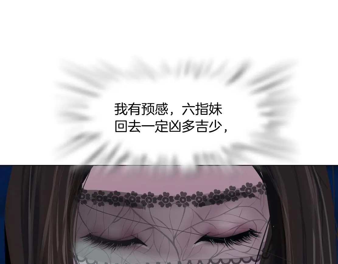 183【反派篇】本软翻白眼 第34页