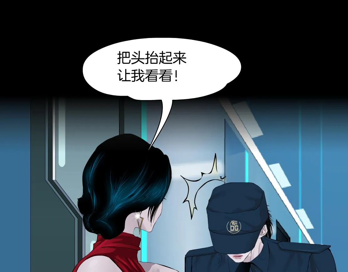 183【反派篇】本软翻白眼 第39页