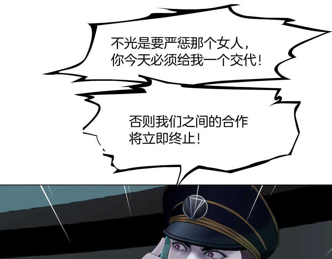 183【反派篇】本软翻白眼 第51页