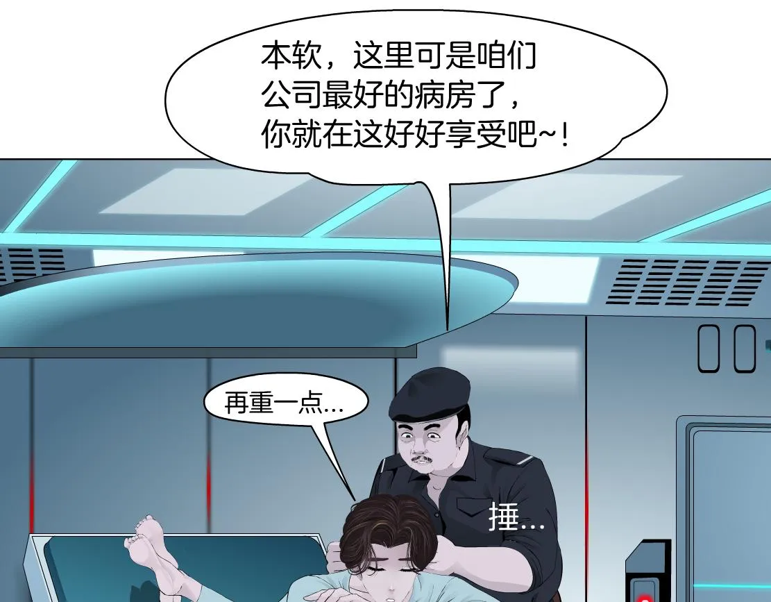 183【反派篇】本软翻白眼 第60页