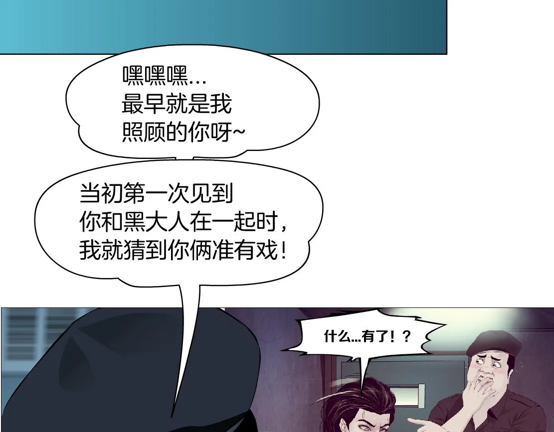 183【反派篇】本软翻白眼 第63页
