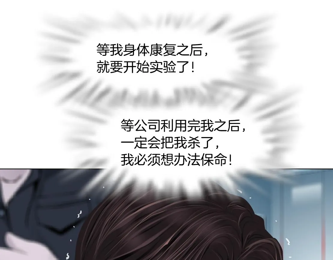 183【反派篇】本软翻白眼 第65页