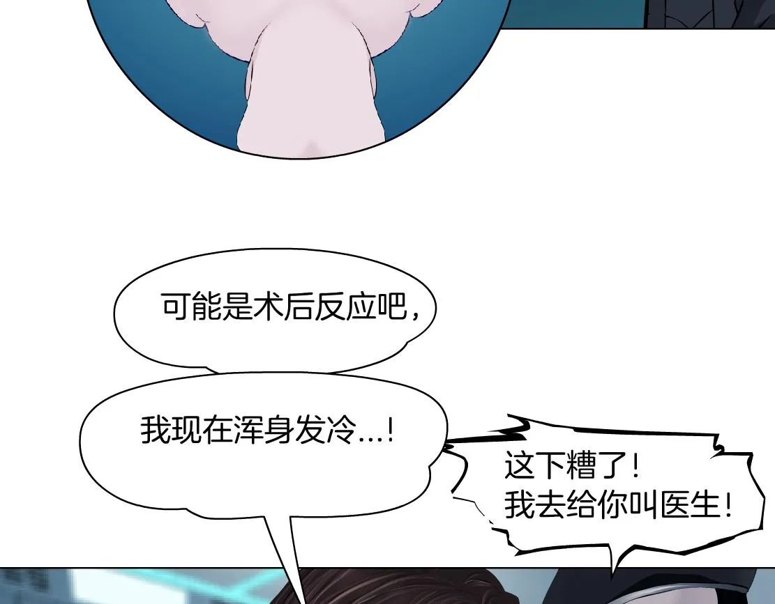 183【反派篇】本软翻白眼 第68页