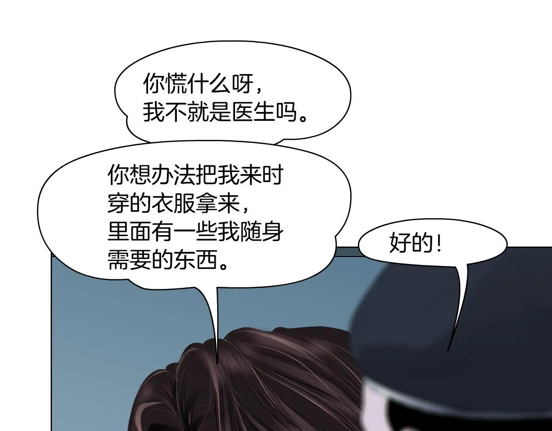 183【反派篇】本软翻白眼 第70页