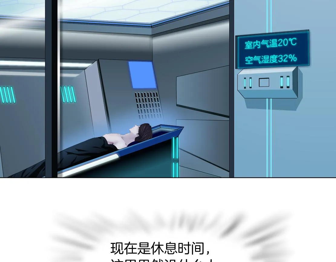 183【反派篇】本软翻白眼 第73页