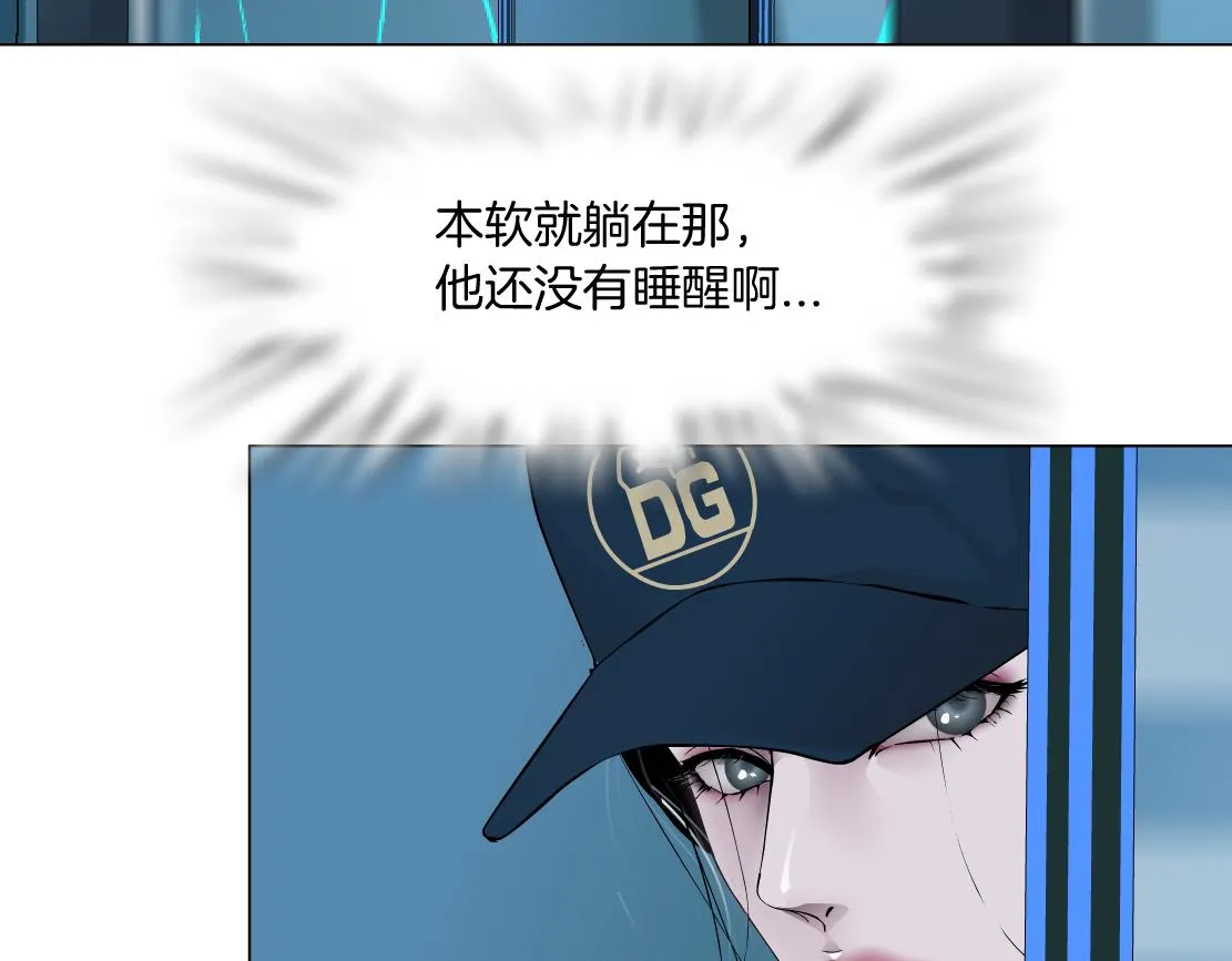 183【反派篇】本软翻白眼 第75页