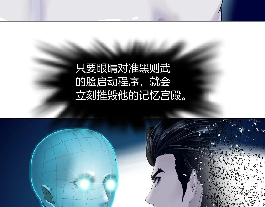 183【反派篇】本软翻白眼 第79页