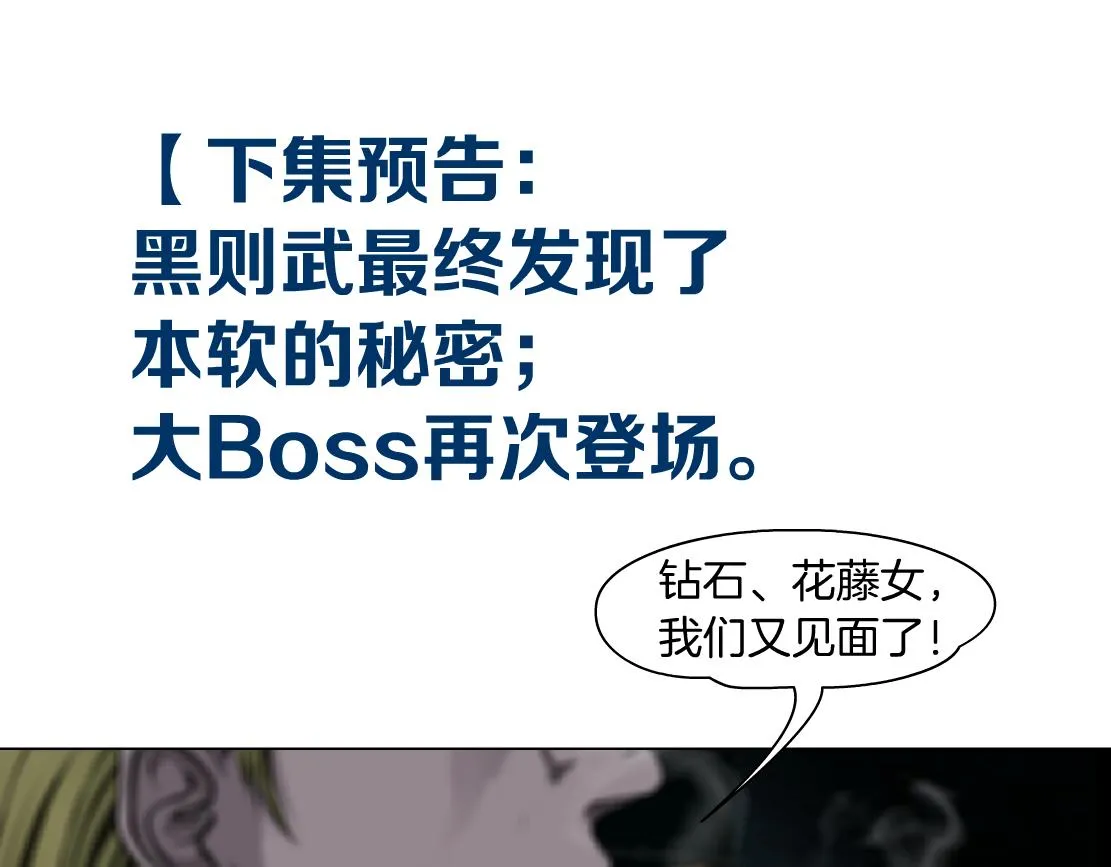 183【反派篇】本软翻白眼 第85页