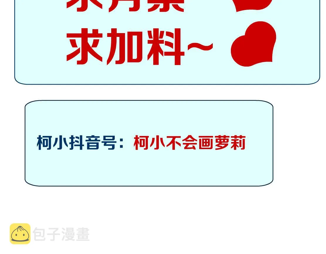 183【反派篇】本软翻白眼 第87页