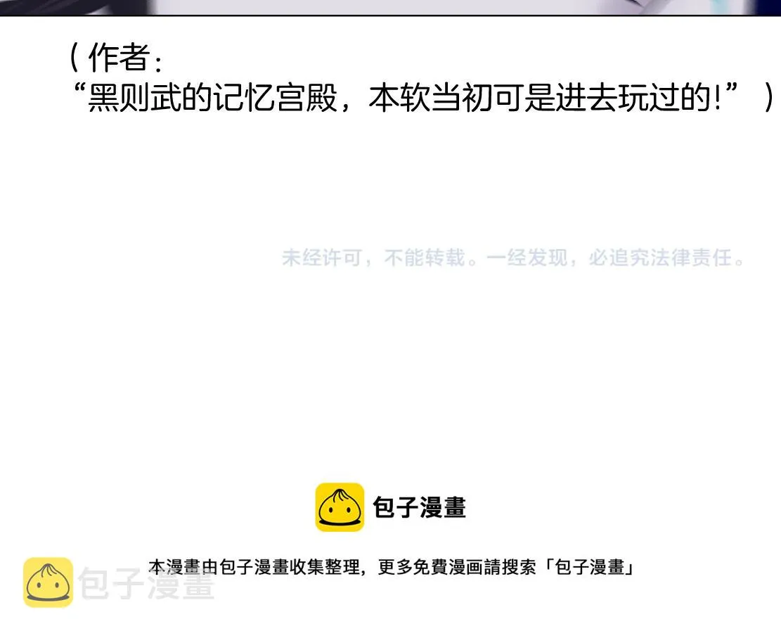 183【反派篇】本软翻白眼 第89页