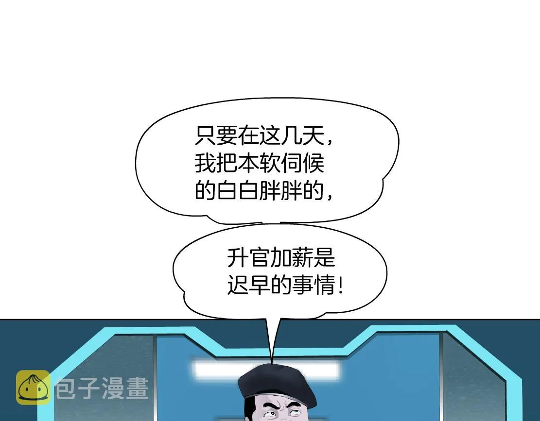 184【反派篇】黑则武智斗！ 第9页