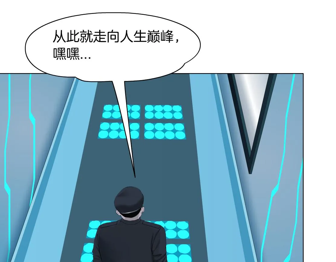 184【反派篇】黑则武智斗！ 第11页