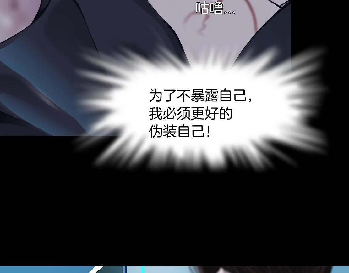 184【反派篇】黑则武智斗！ 第20页