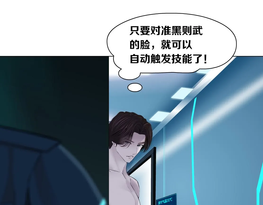 184【反派篇】黑则武智斗！ 第27页