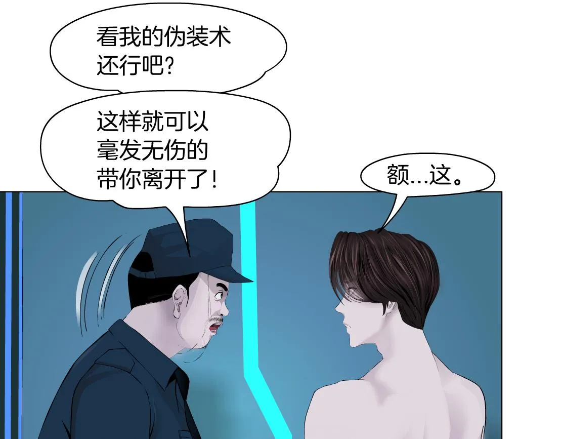 184【反派篇】黑则武智斗！ 第34页