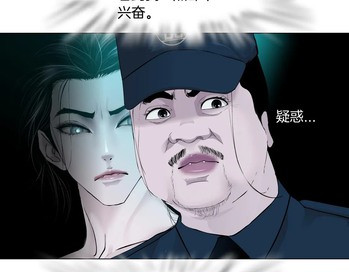 184【反派篇】黑则武智斗！ 第36页